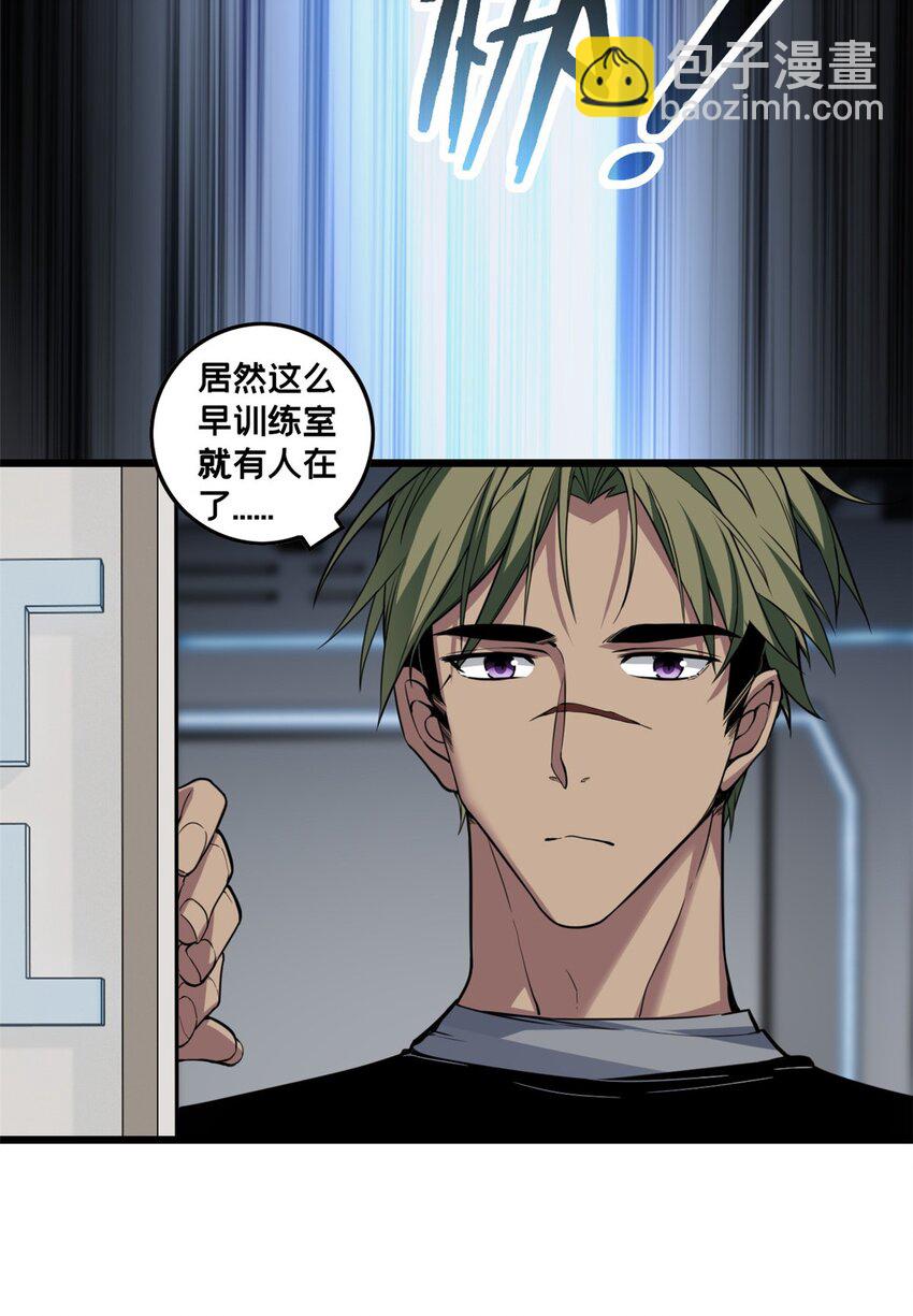 我只想安靜地打遊戲 - 87 傳奇命格 - 3