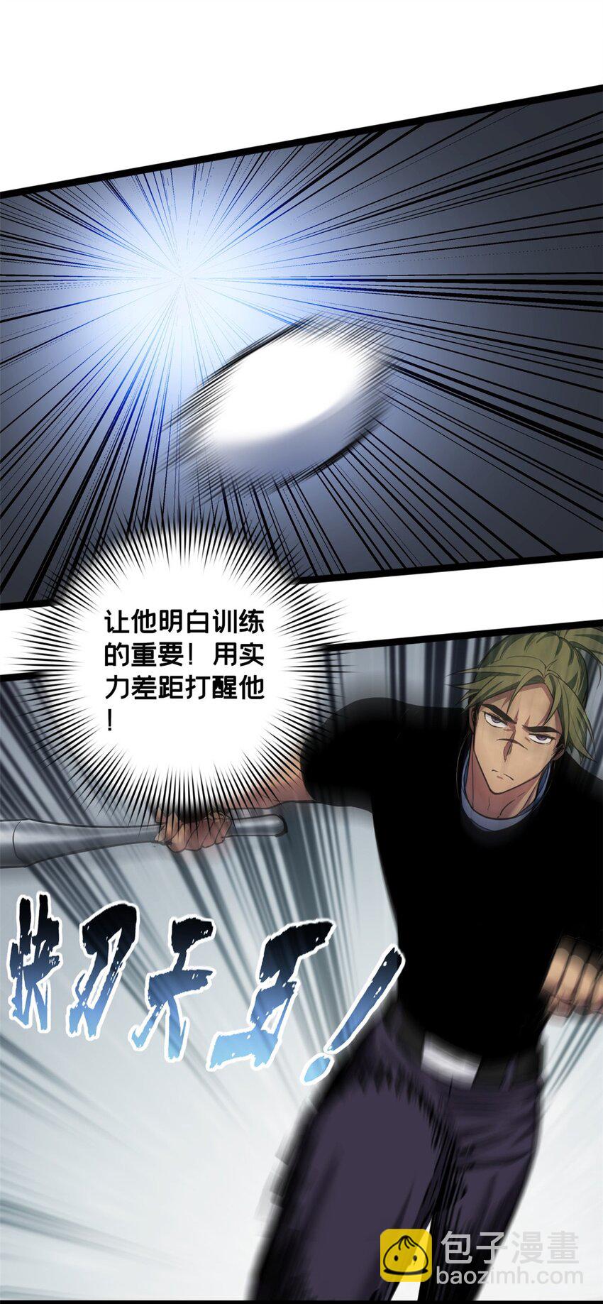 我只想安靜地打遊戲 - 87 傳奇命格 - 6