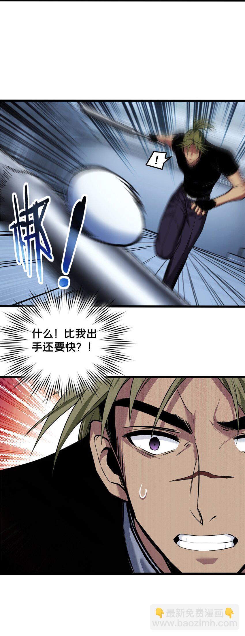 我只想安靜地打遊戲 - 87 傳奇命格 - 7