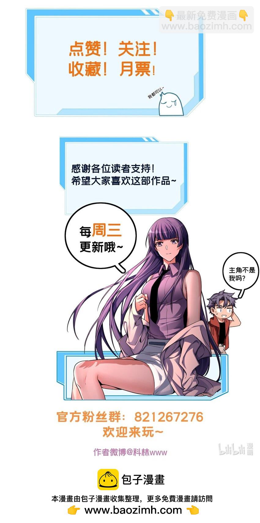 我只想安靜地打遊戲 - 87 傳奇命格 - 8