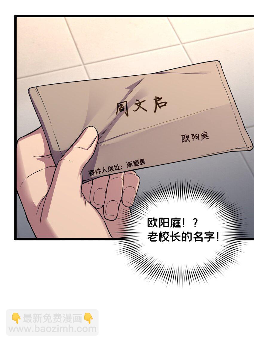 我只想安靜地打遊戲 - 87 傳奇命格 - 6