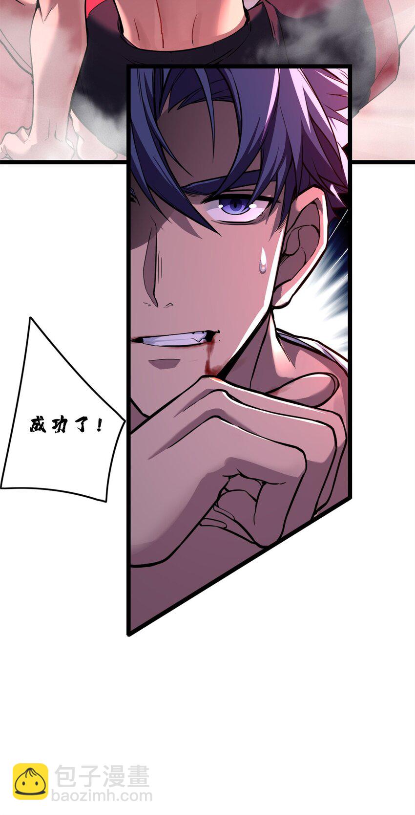 我只想安靜地打遊戲 - 89 變異魔化將 - 4