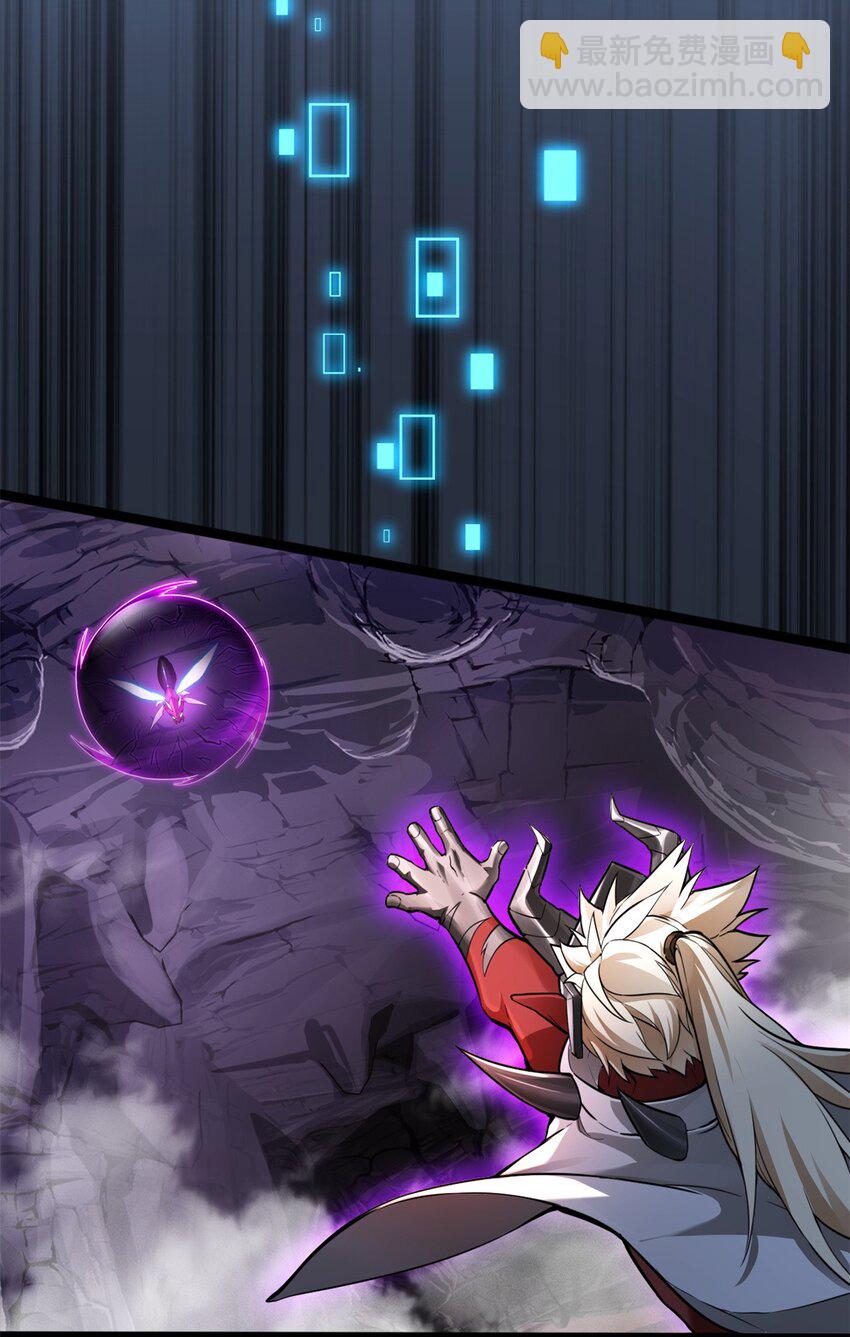 我只想安靜地打遊戲 - 89 變異魔化將 - 6