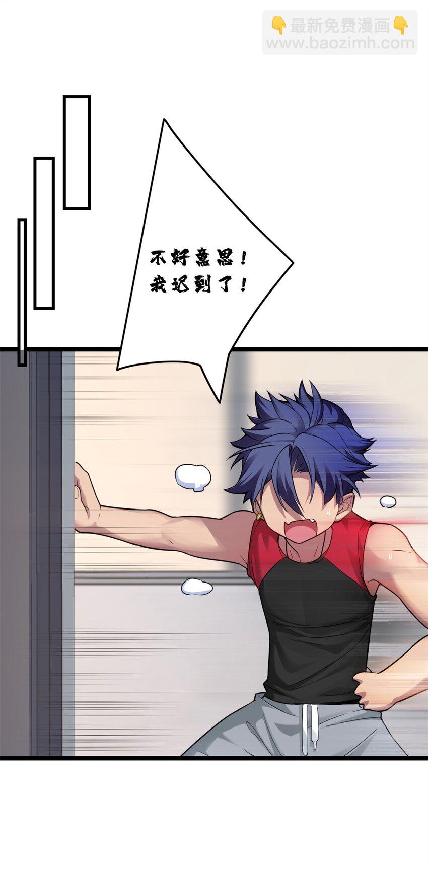 我只想安靜地打遊戲 - 89 變異魔化將 - 4