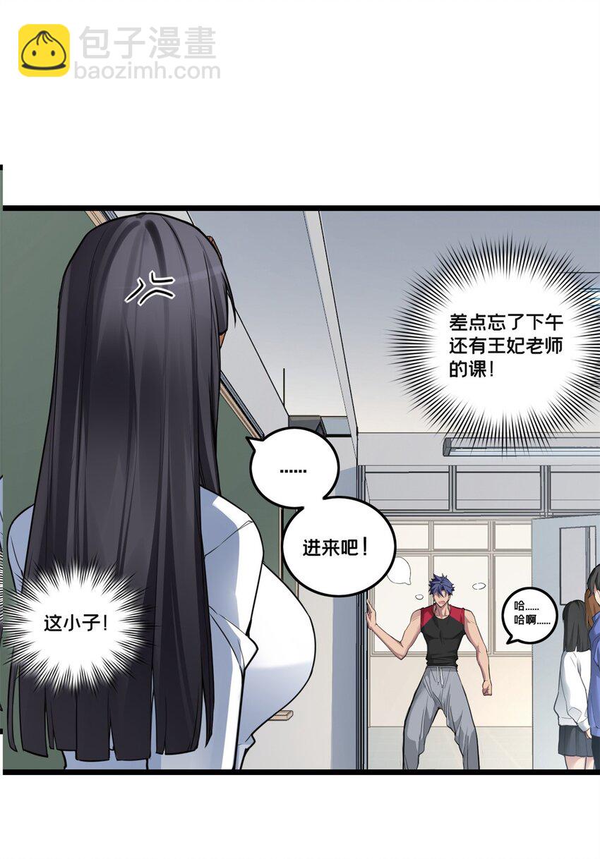 我只想安靜地打遊戲 - 89 變異魔化將 - 5