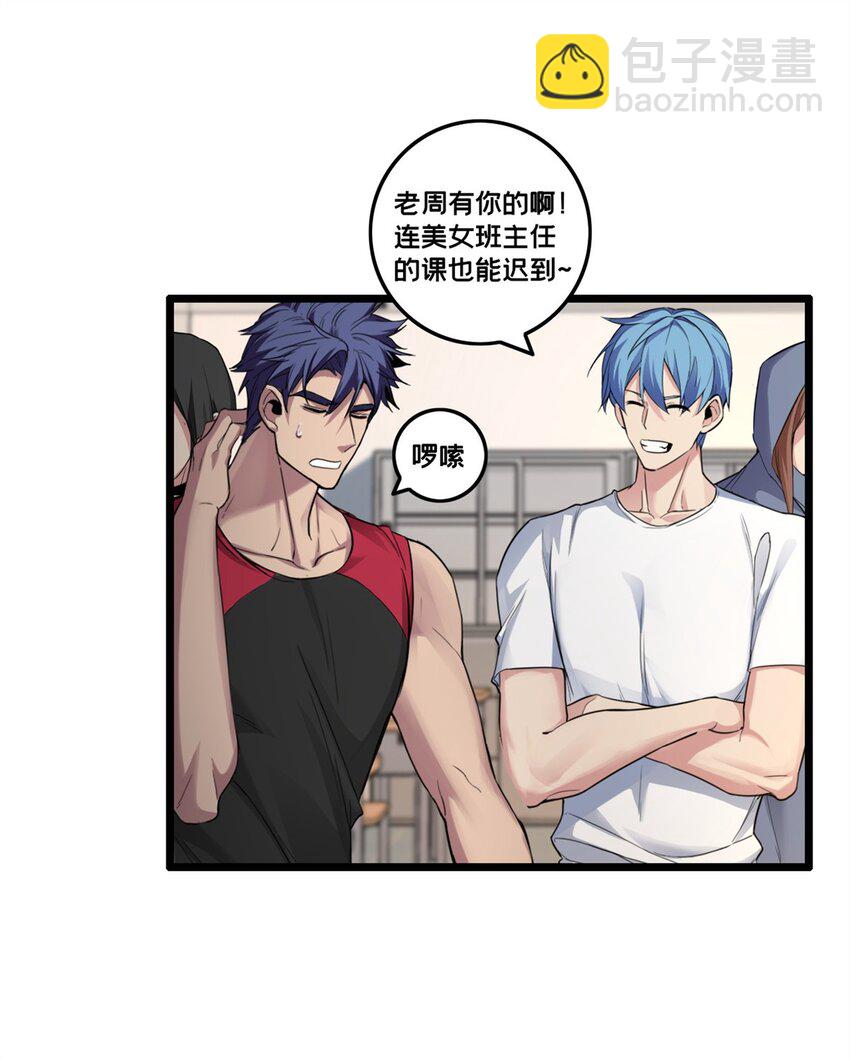 我只想安靜地打遊戲 - 89 變異魔化將 - 6