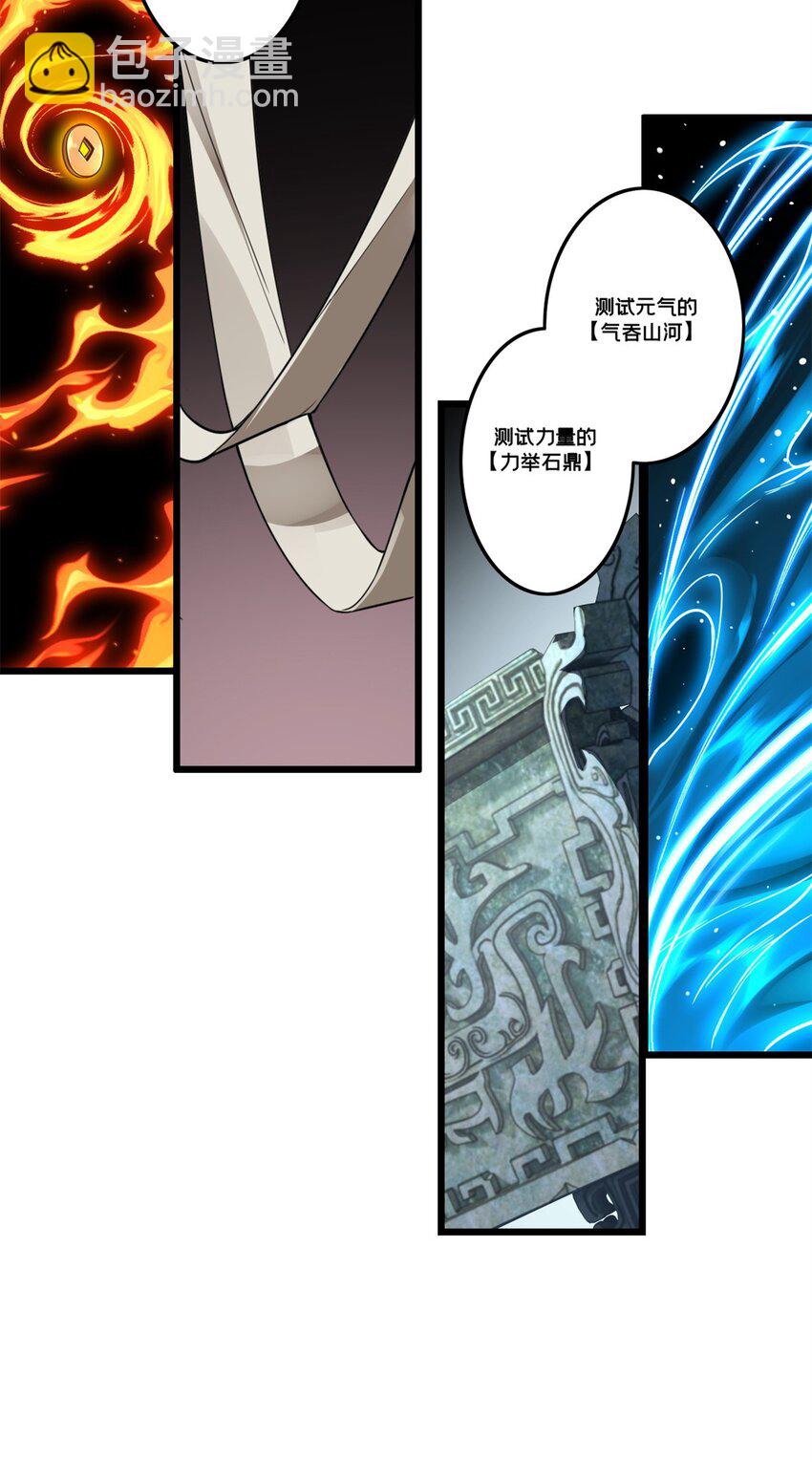 我只想安靜地打遊戲 - 89 變異魔化將 - 1