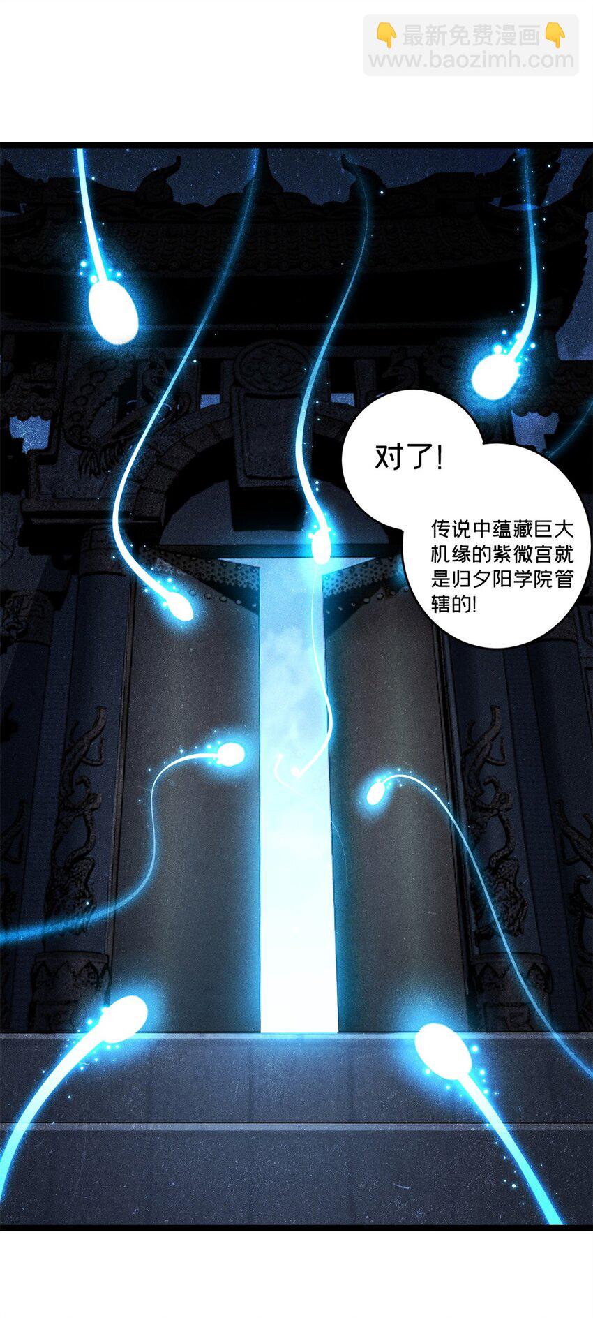 我只想安靜地打遊戲 - 89 變異魔化將 - 5