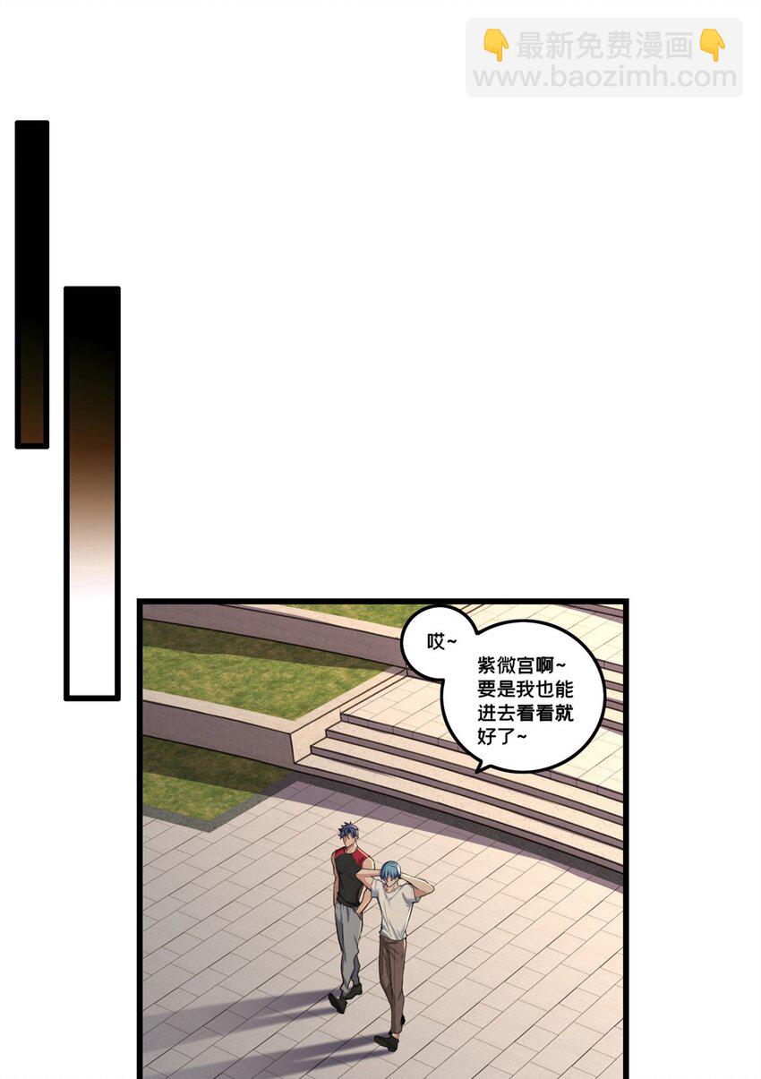 我只想安靜地打遊戲 - 89 變異魔化將 - 6