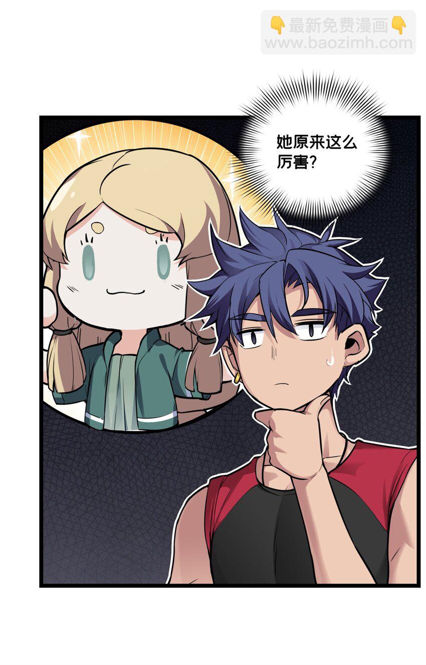 我只想安靜地打遊戲 - 89 變異魔化將 - 5