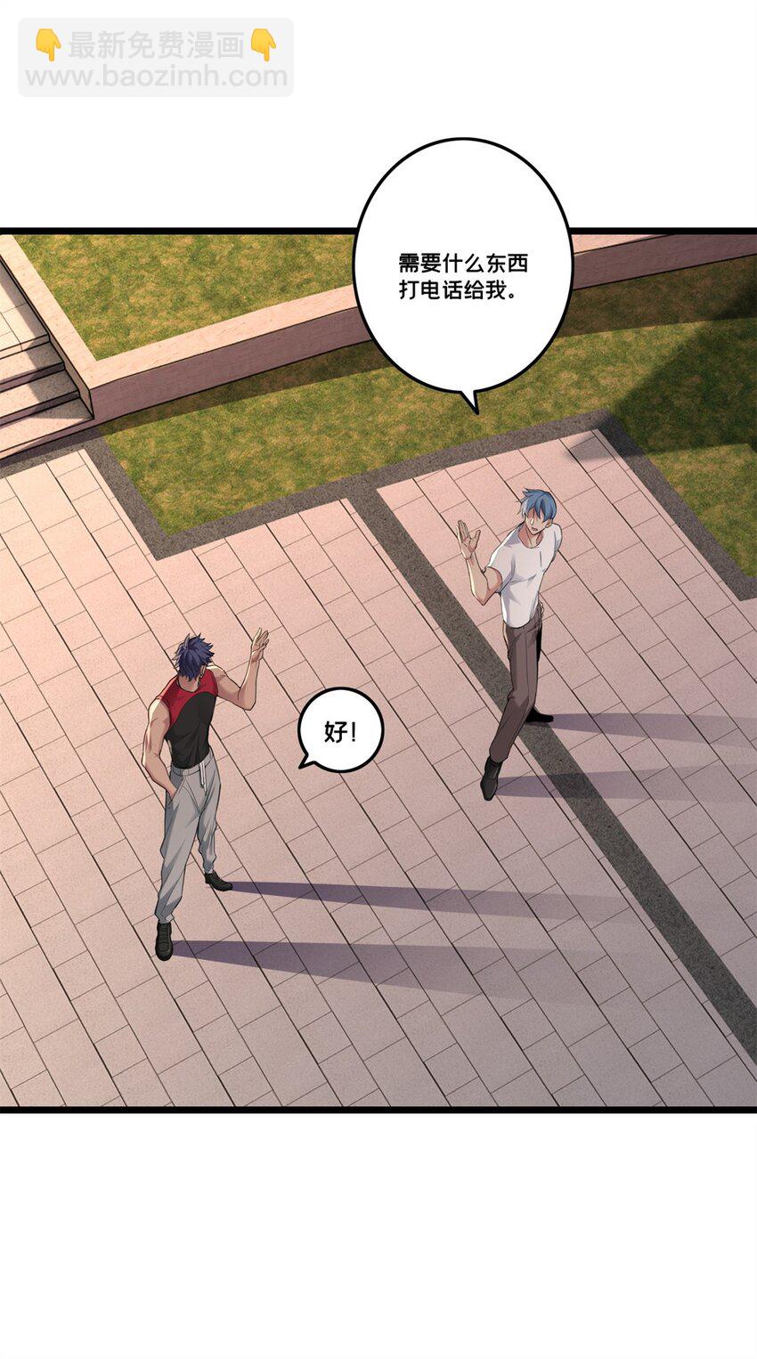 我只想安靜地打遊戲 - 89 變異魔化將 - 6