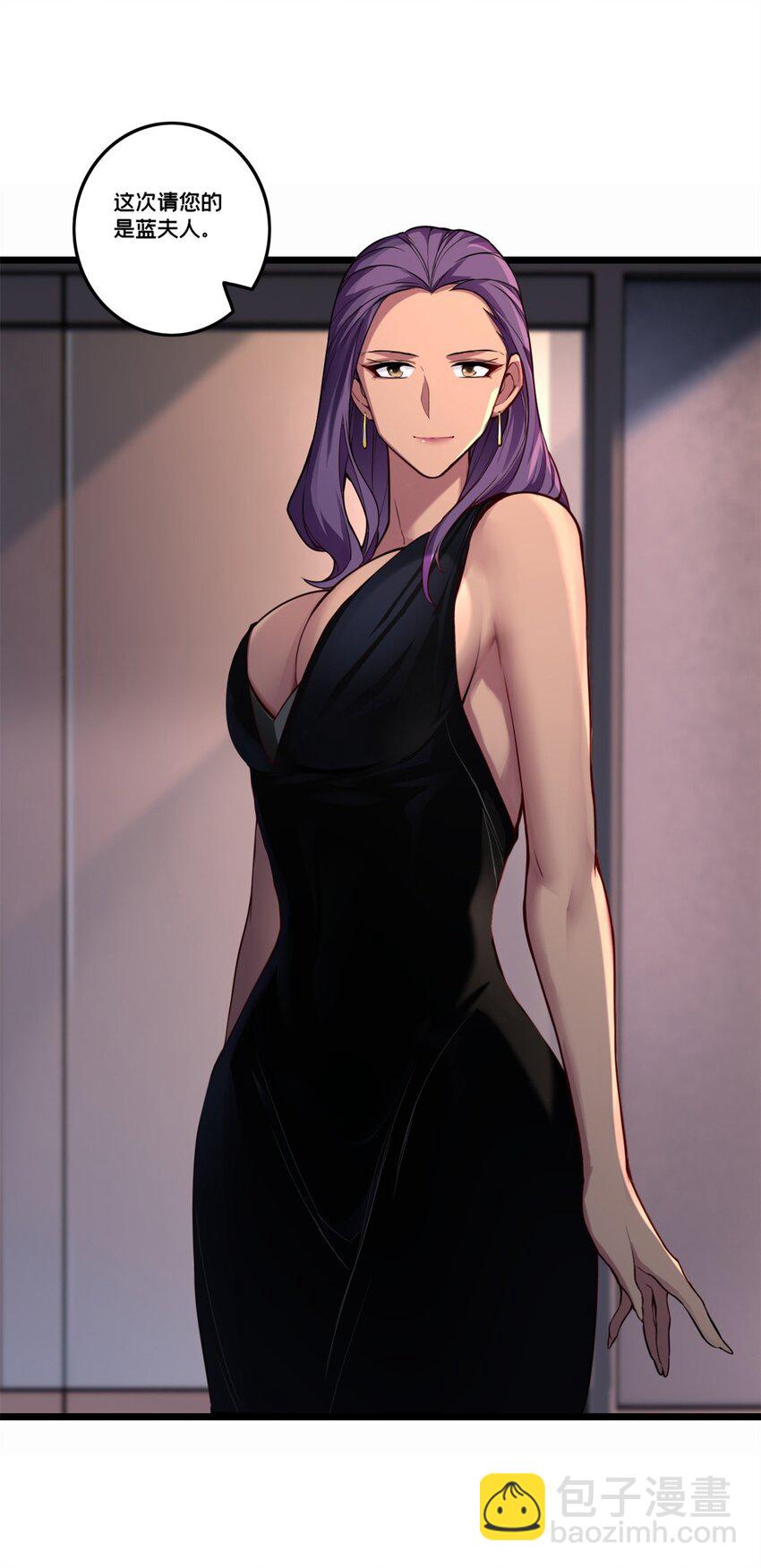 我只想安靜地打遊戲 - 89 變異魔化將 - 4