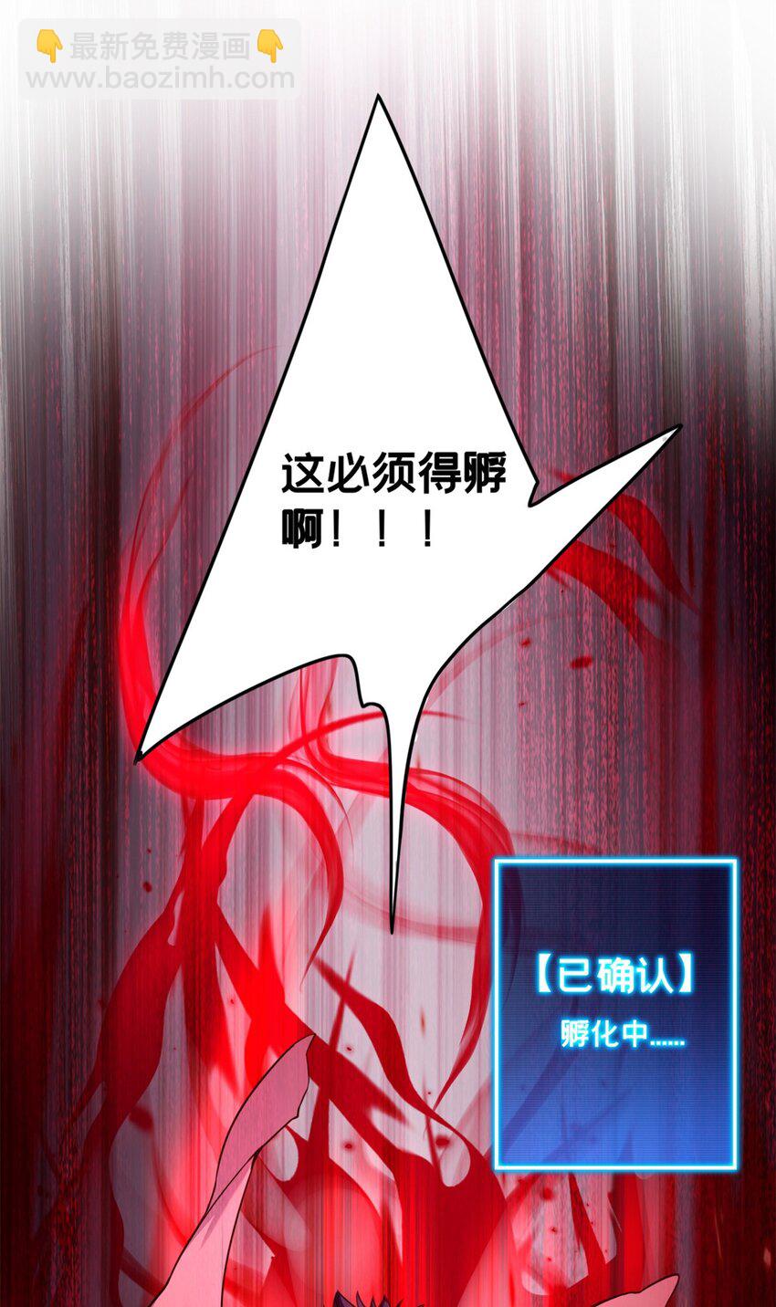 我只想安靜地打遊戲 - 89 變異魔化將 - 4