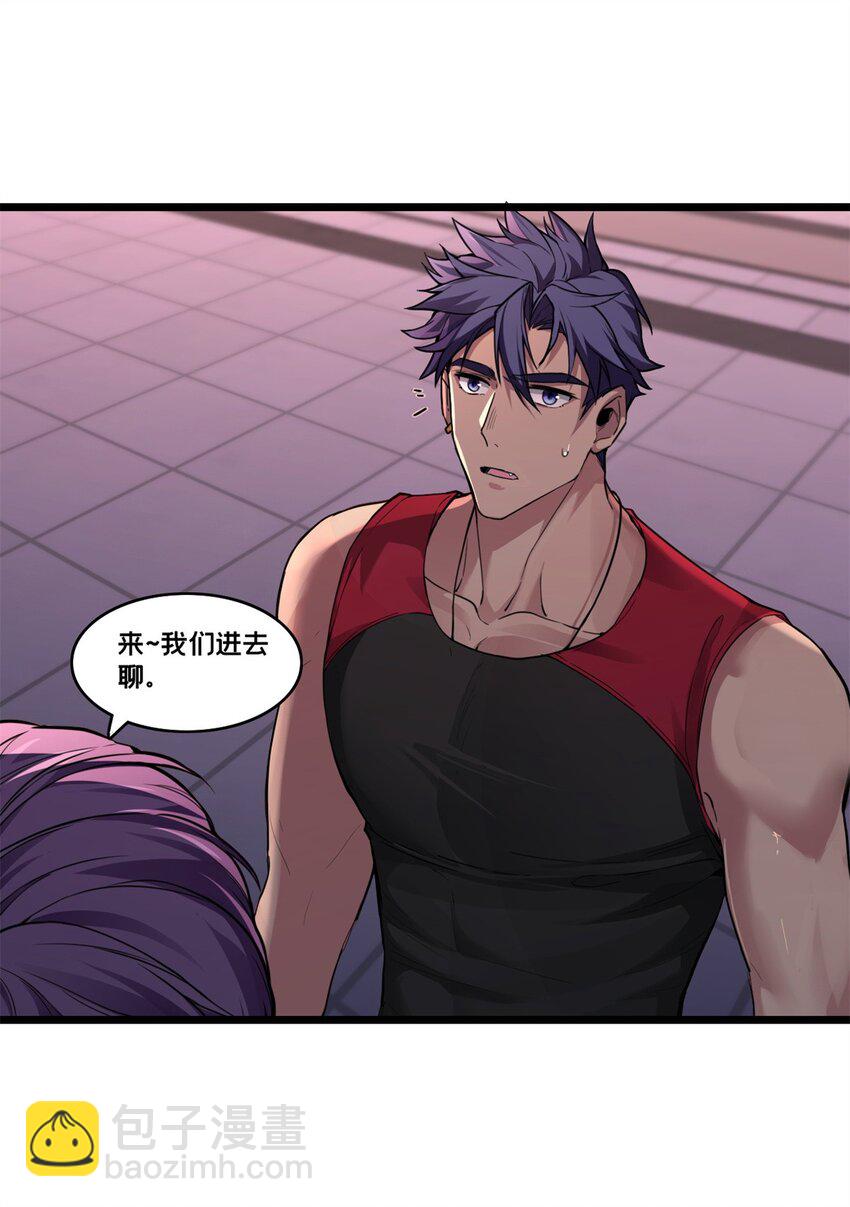 我只想安靜地打遊戲 - 89 變異魔化將 - 6