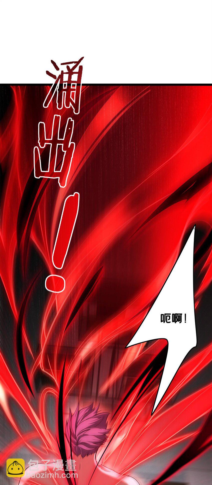 我只想安靜地打遊戲 - 89 變異魔化將 - 6