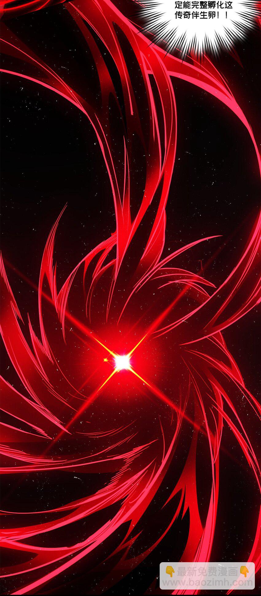 我只想安靜地打遊戲 - 89 變異魔化將 - 1