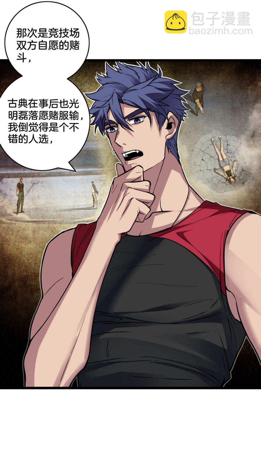 我只想安靜地打遊戲 - 91 萬佛窟 - 5