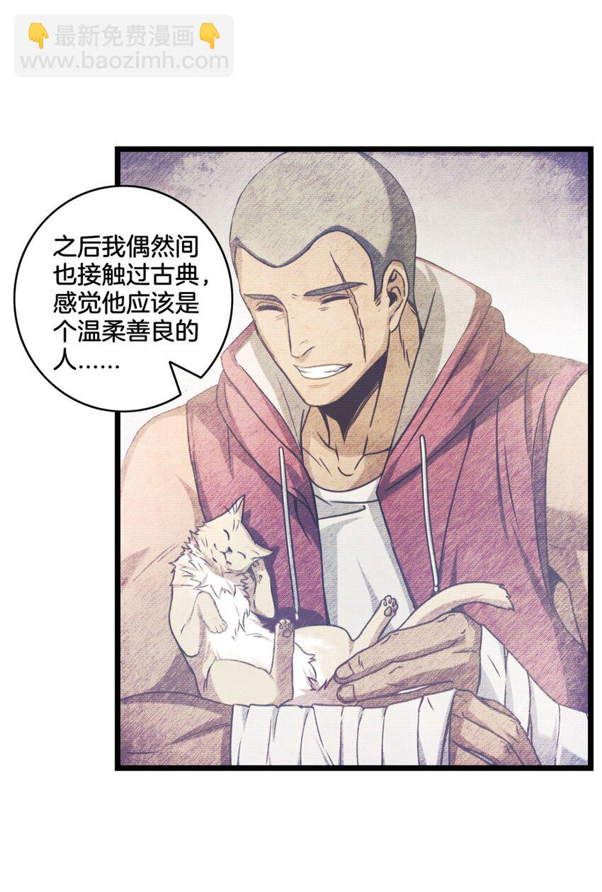 我只想安靜地打遊戲 - 91 萬佛窟 - 6