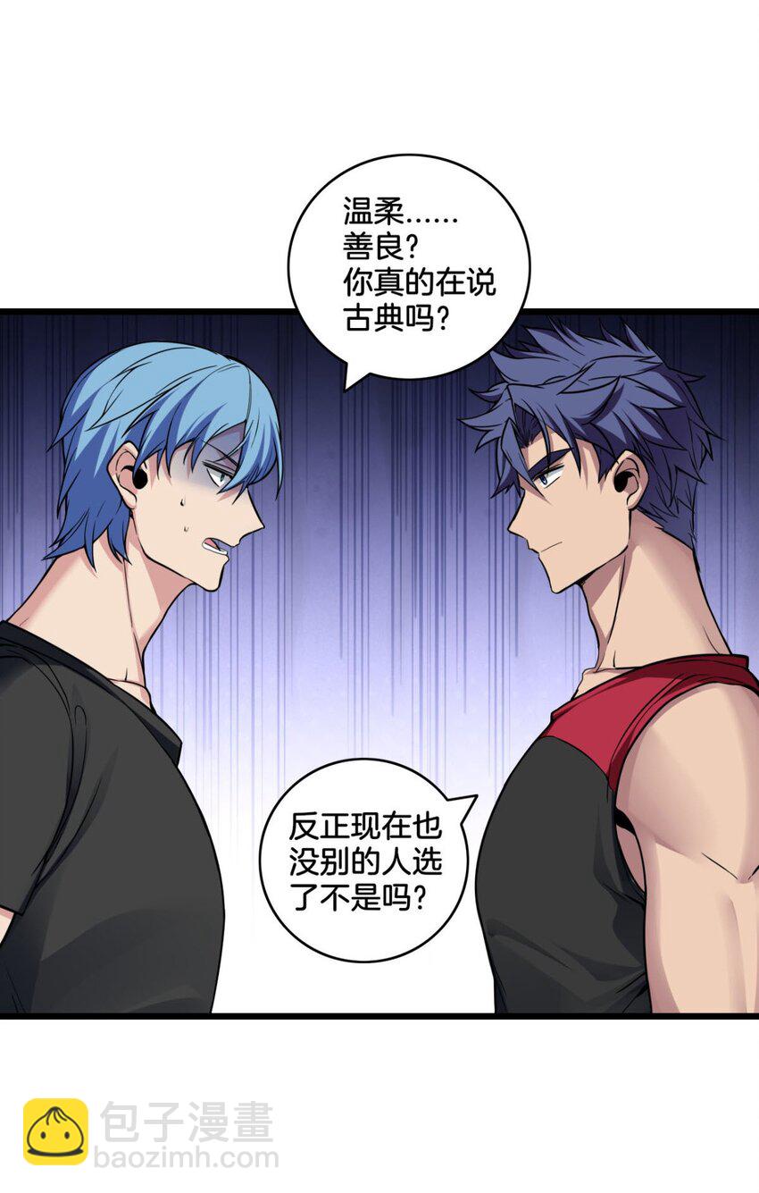 我只想安靜地打遊戲 - 91 萬佛窟 - 7