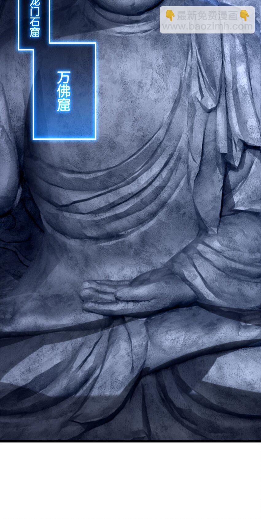 我只想安靜地打遊戲 - 91 萬佛窟 - 2