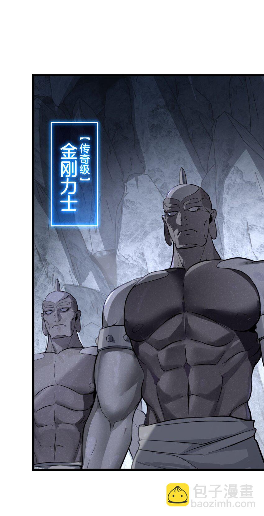 我只想安靜地打遊戲 - 91 萬佛窟 - 4