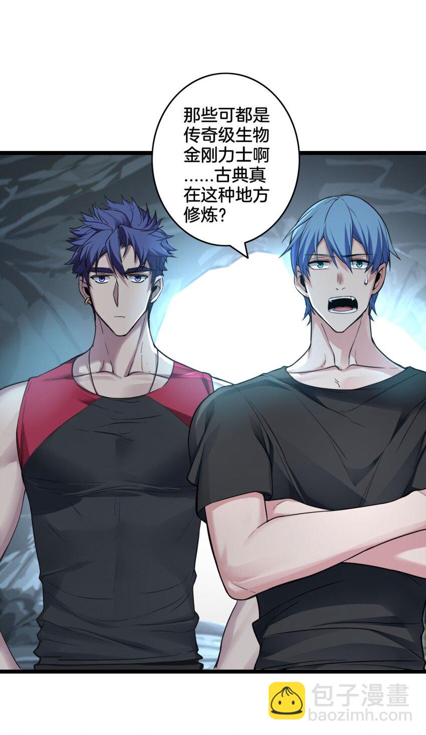 我只想安靜地打遊戲 - 91 萬佛窟 - 5