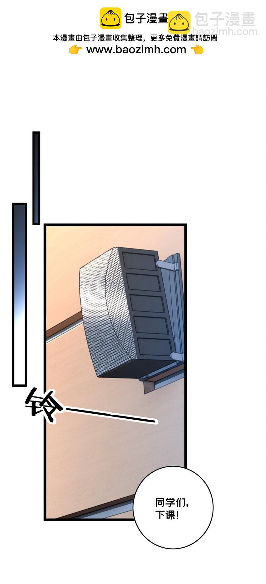 我只想安靜地打遊戲 - 91 萬佛窟 - 2