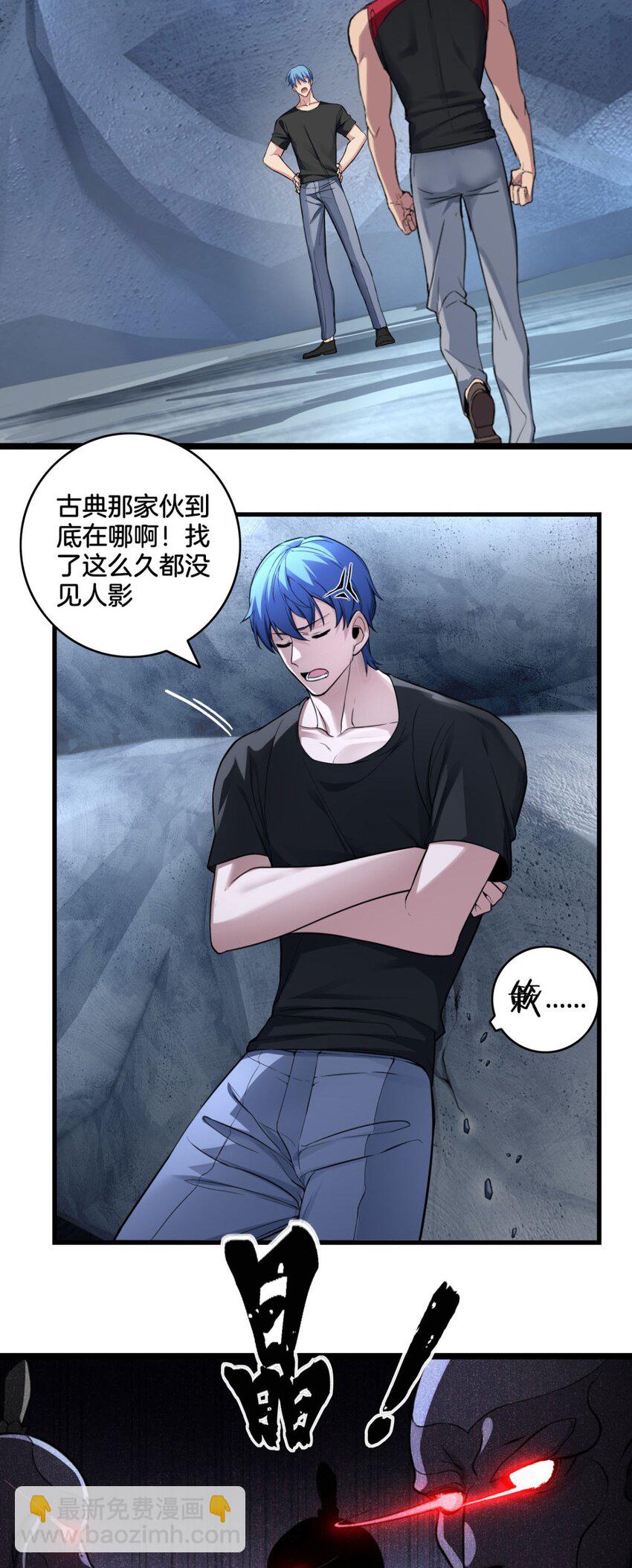 我只想安靜地打遊戲 - 91 萬佛窟 - 1