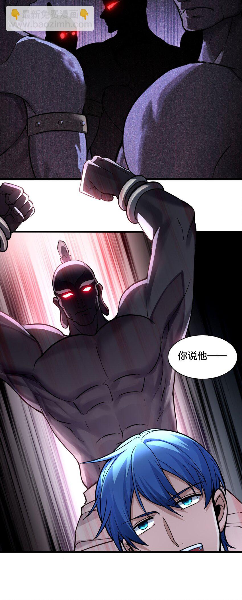 我只想安靜地打遊戲 - 91 萬佛窟 - 2