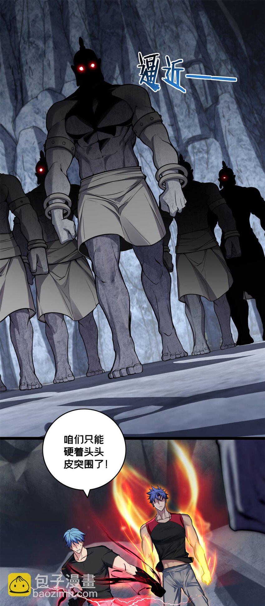 我只想安靜地打遊戲 - 91 萬佛窟 - 5