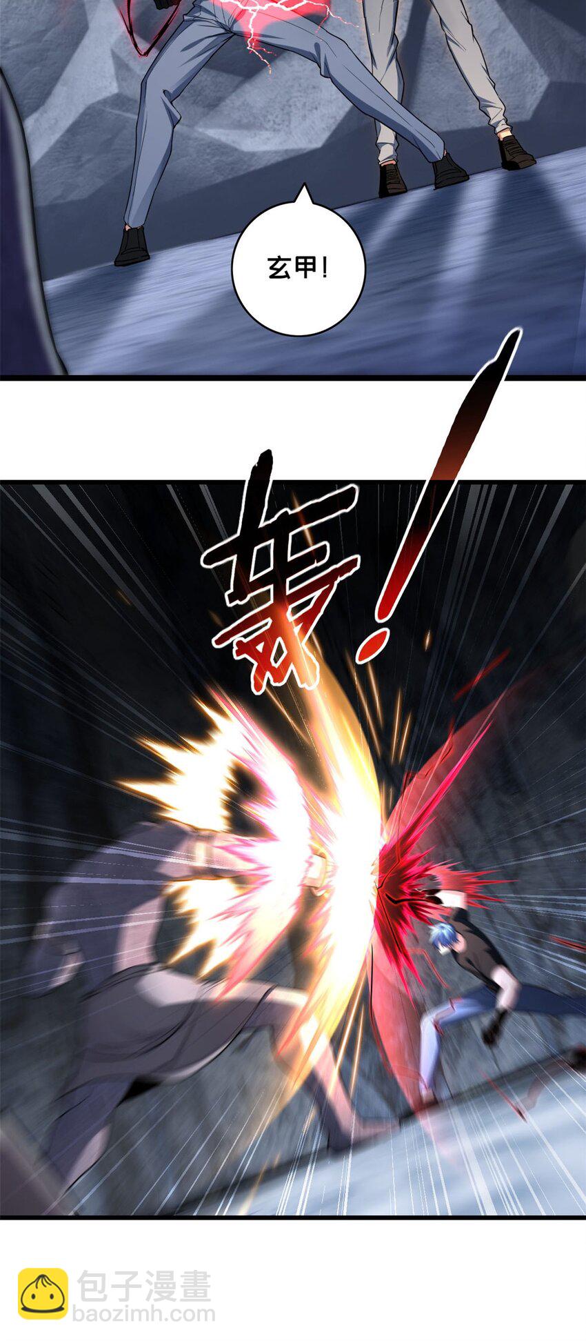 我只想安靜地打遊戲 - 91 萬佛窟 - 6