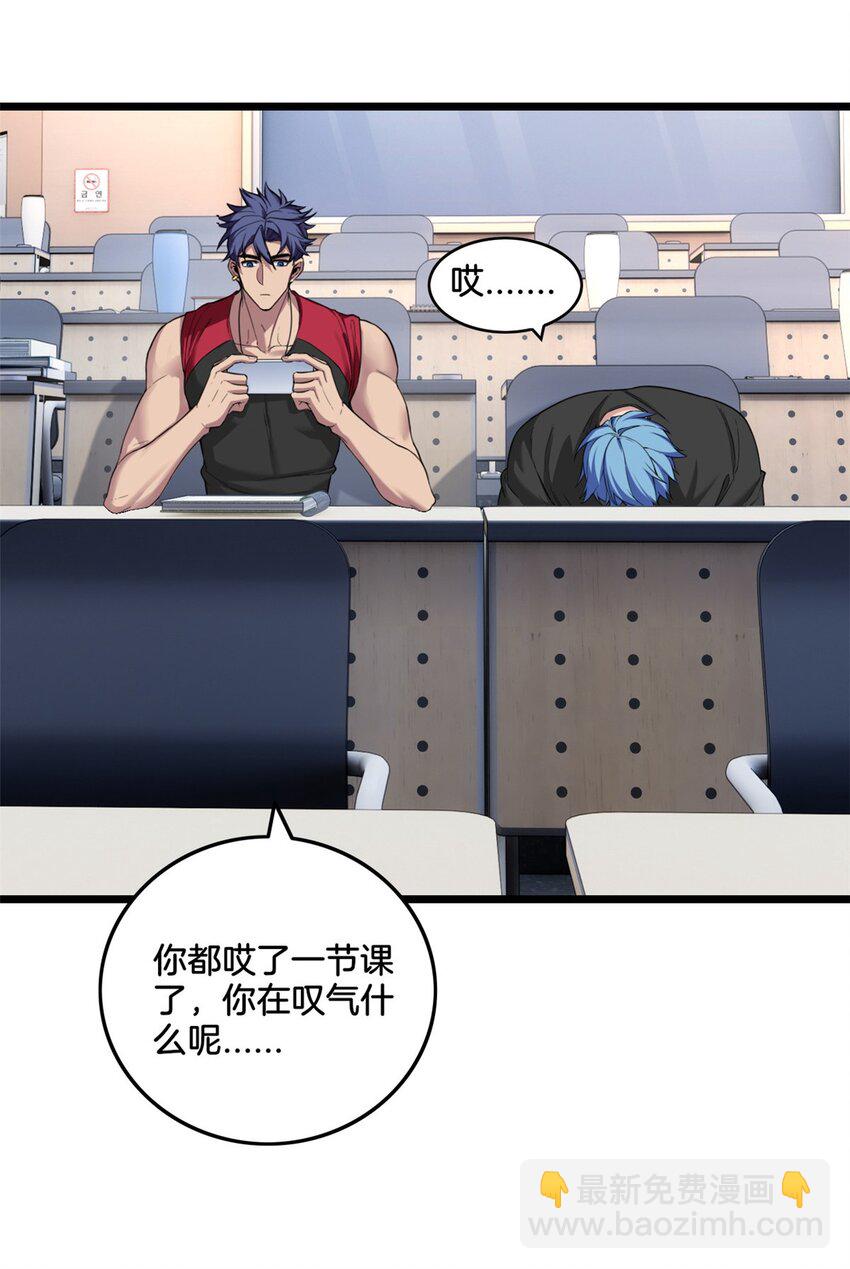 我只想安靜地打遊戲 - 91 萬佛窟 - 3