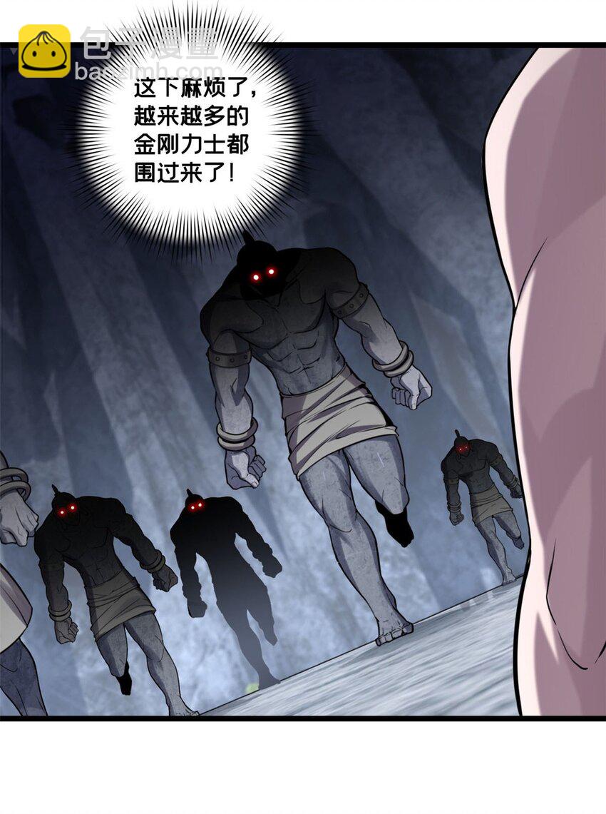 我只想安靜地打遊戲 - 91 萬佛窟 - 3