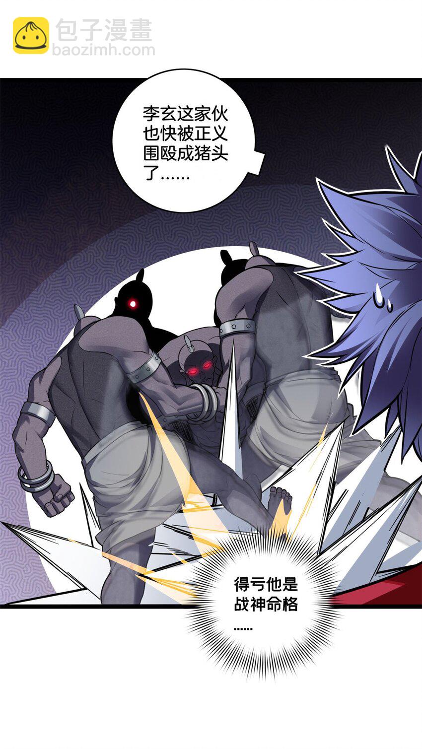 我只想安靜地打遊戲 - 91 萬佛窟 - 4