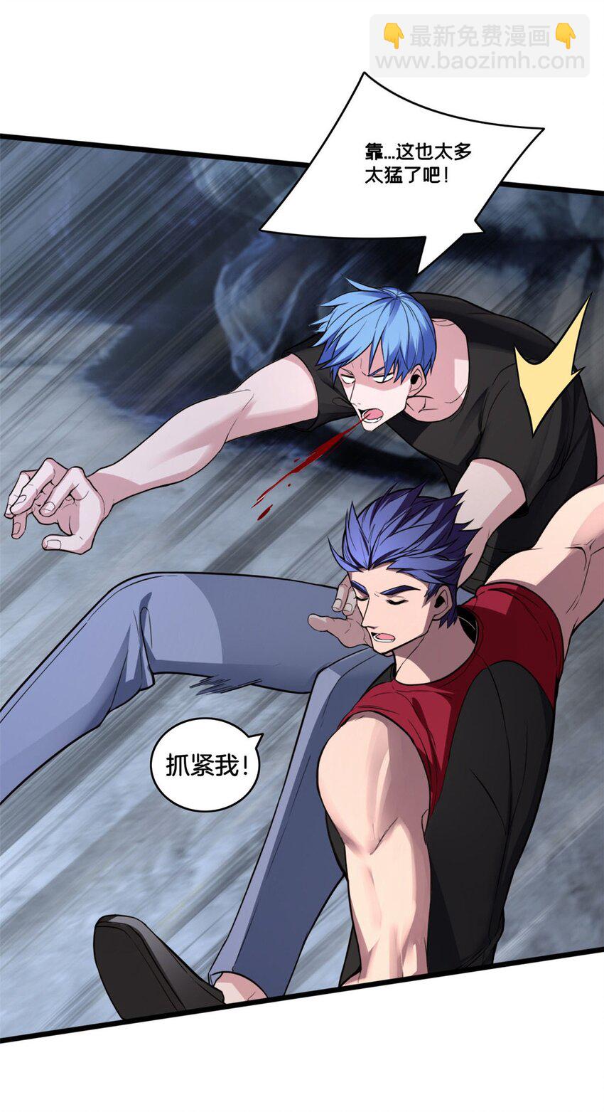 我只想安靜地打遊戲 - 91 萬佛窟 - 6