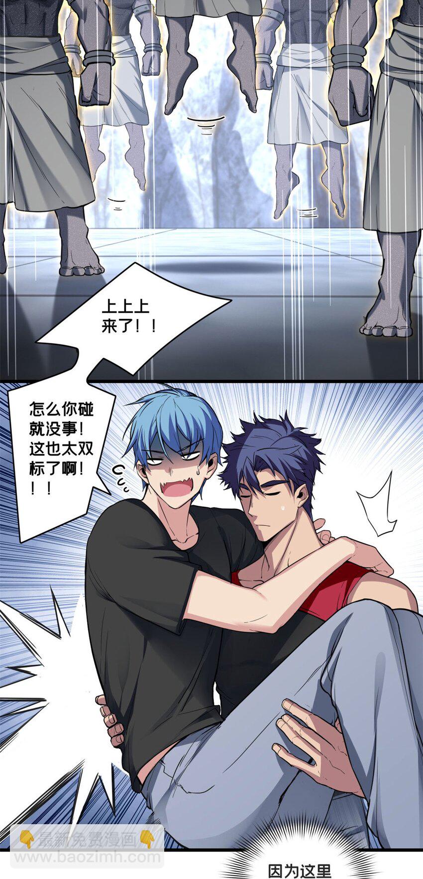 我只想安靜地打遊戲 - 91 萬佛窟 - 2