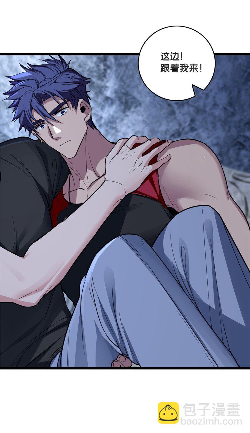 我只想安靜地打遊戲 - 91 萬佛窟 - 4