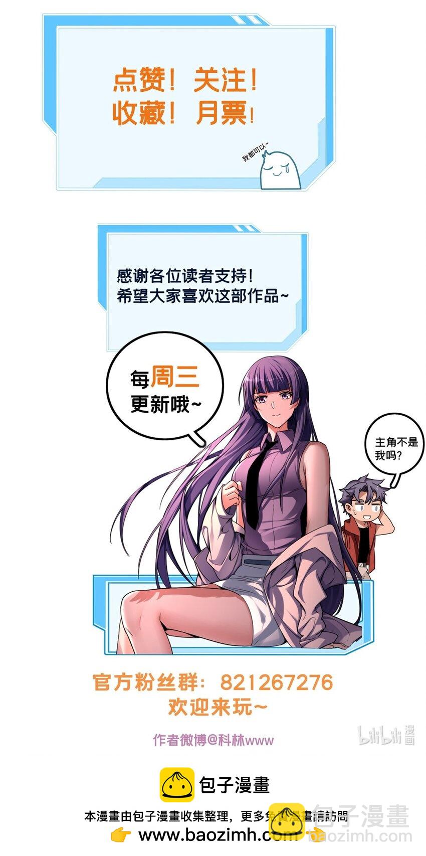 我只想安靜地打遊戲 - 91 萬佛窟 - 6