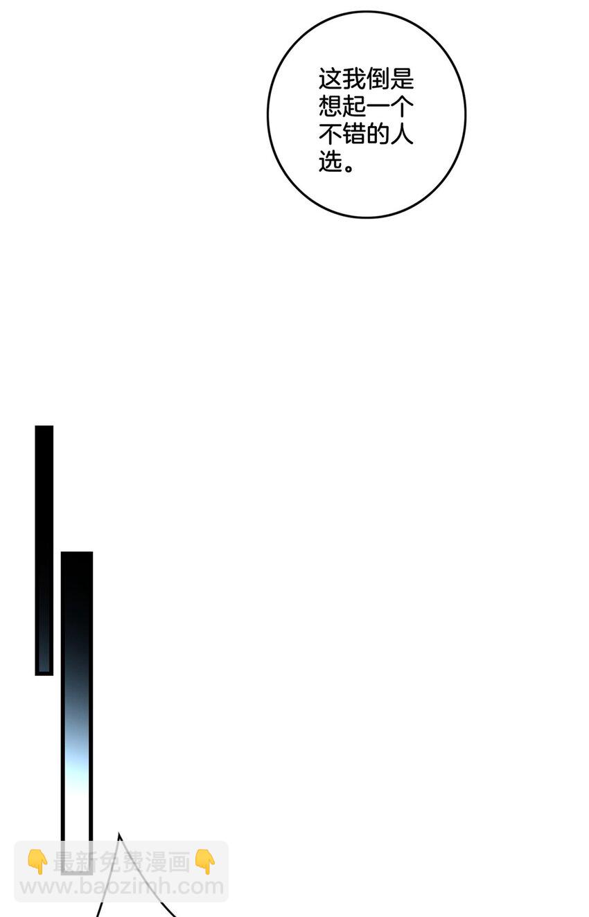 我只想安靜地打遊戲 - 91 萬佛窟 - 1