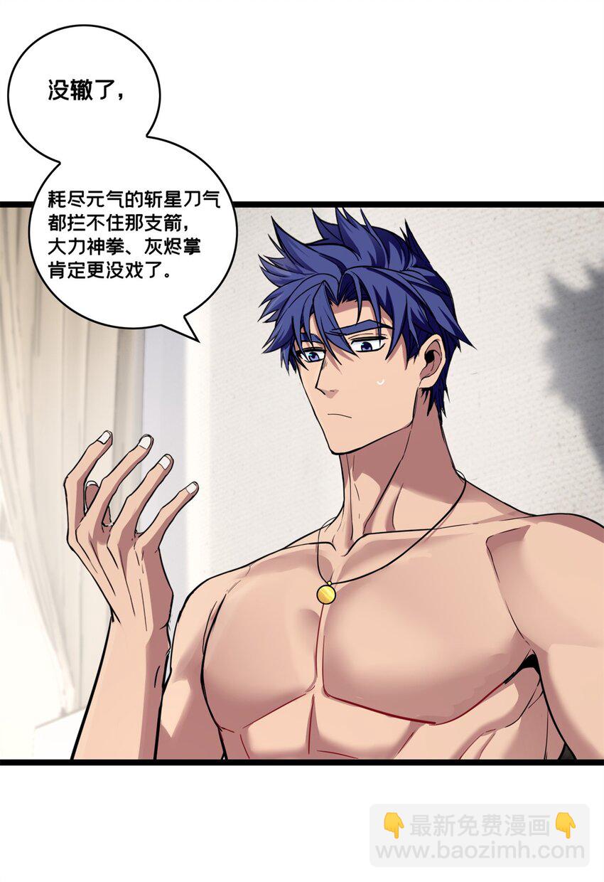 我只想安靜地打遊戲 - 93 統考開始(1/2) - 3