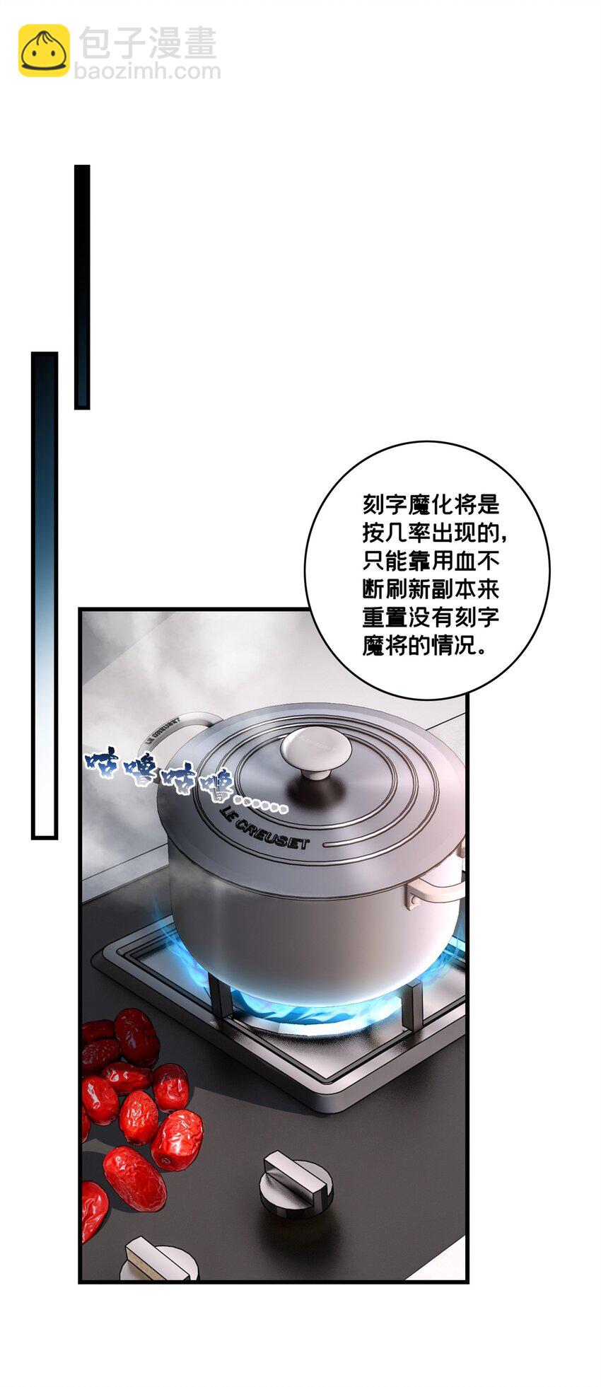 我只想安靜地打遊戲 - 93 統考開始(1/2) - 1