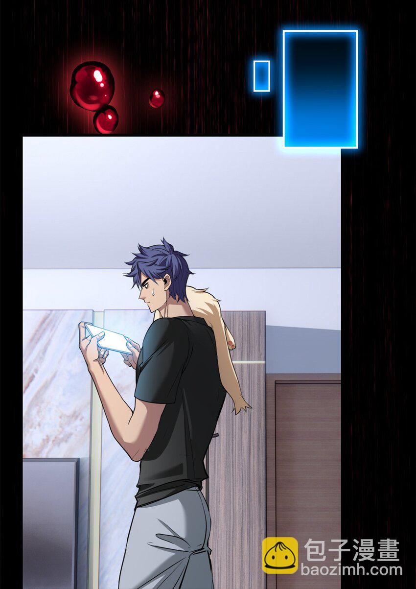 我只想安靜地打遊戲 - 93 統考開始(1/2) - 5