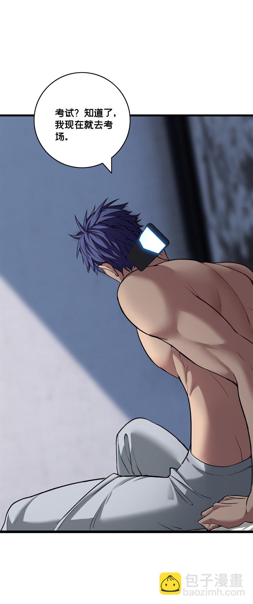 我只想安靜地打遊戲 - 93 統考開始(1/2) - 1