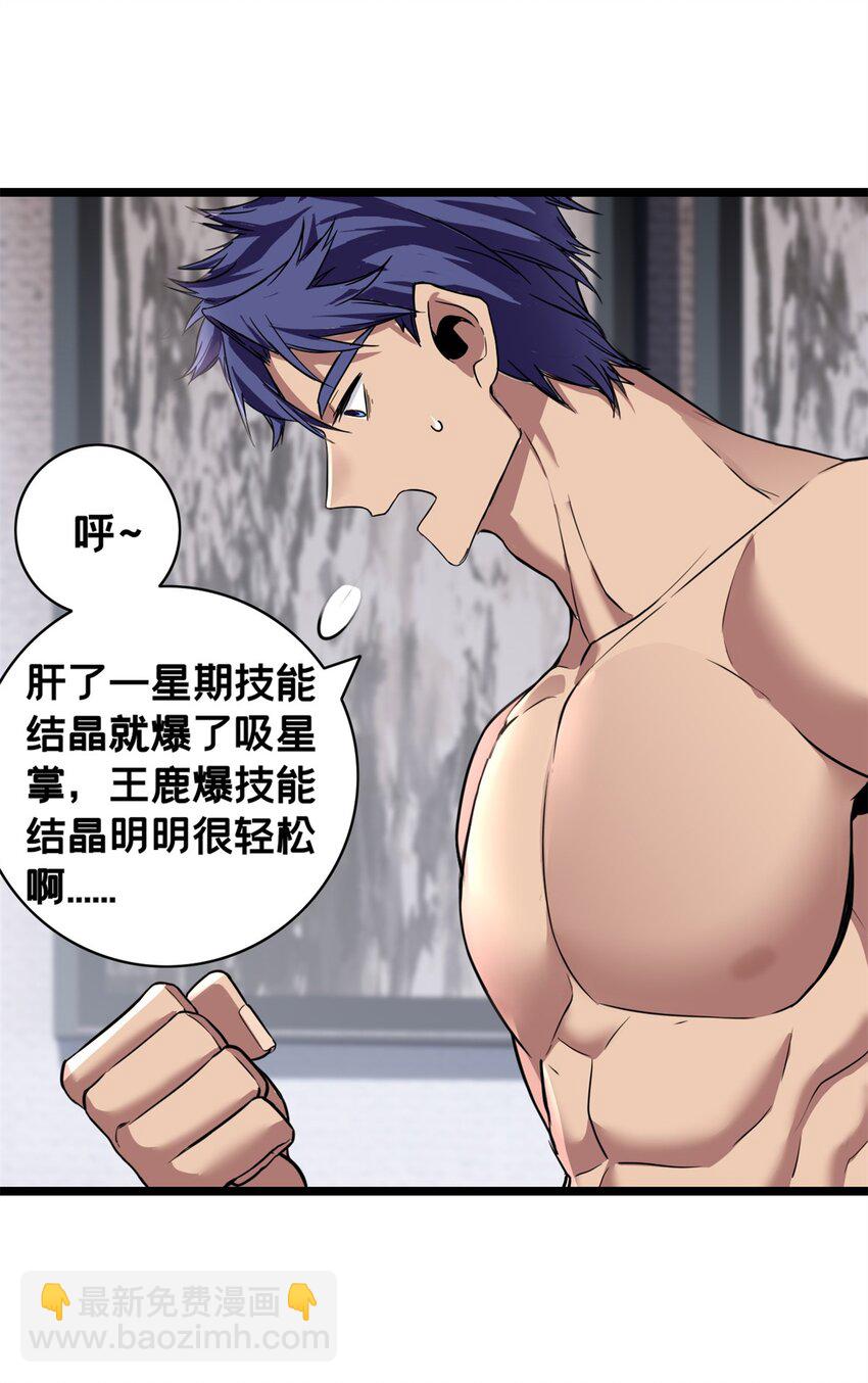 我只想安靜地打遊戲 - 93 統考開始(1/2) - 3