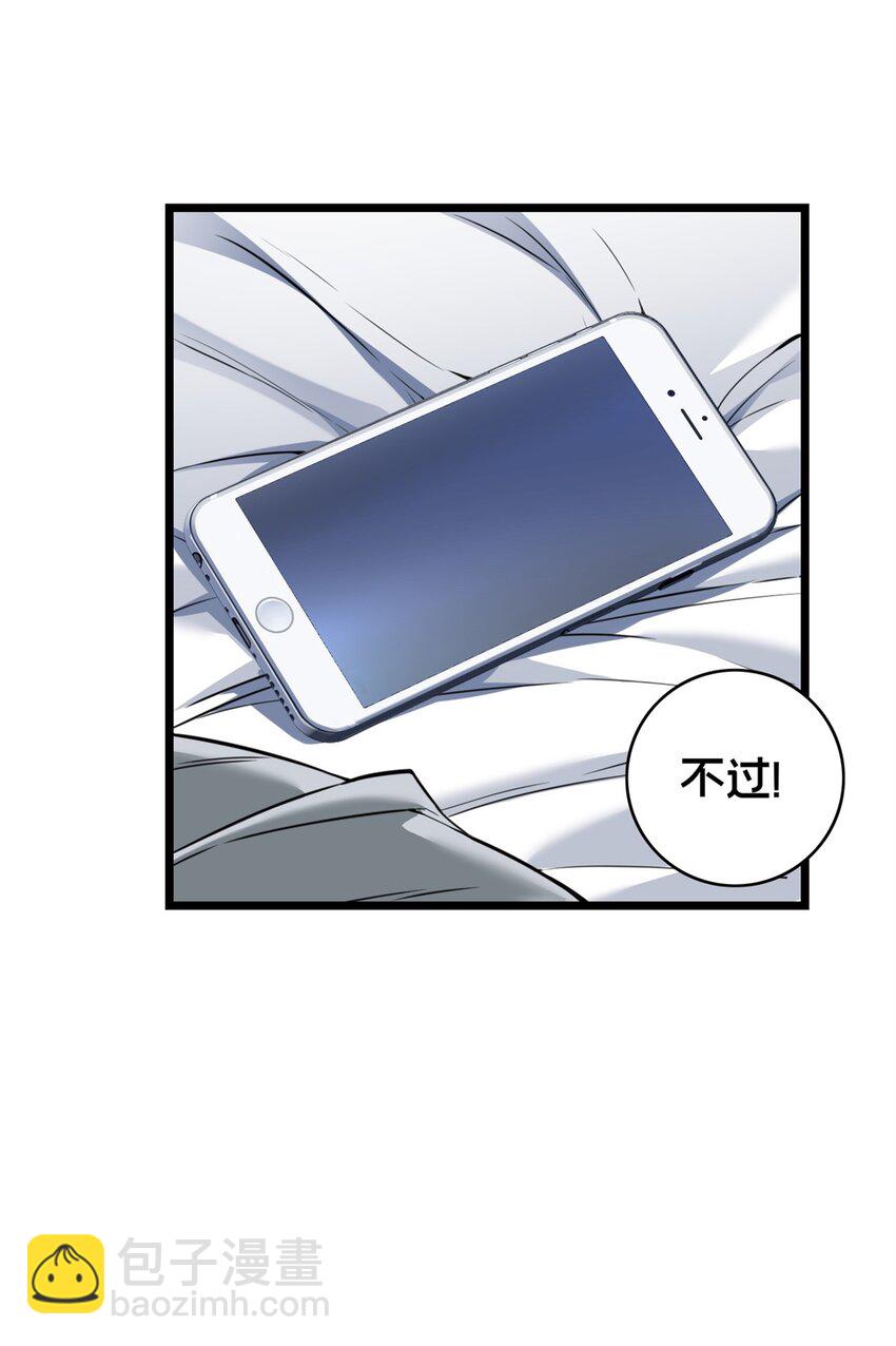 我只想安靜地打遊戲 - 93 統考開始(1/2) - 4