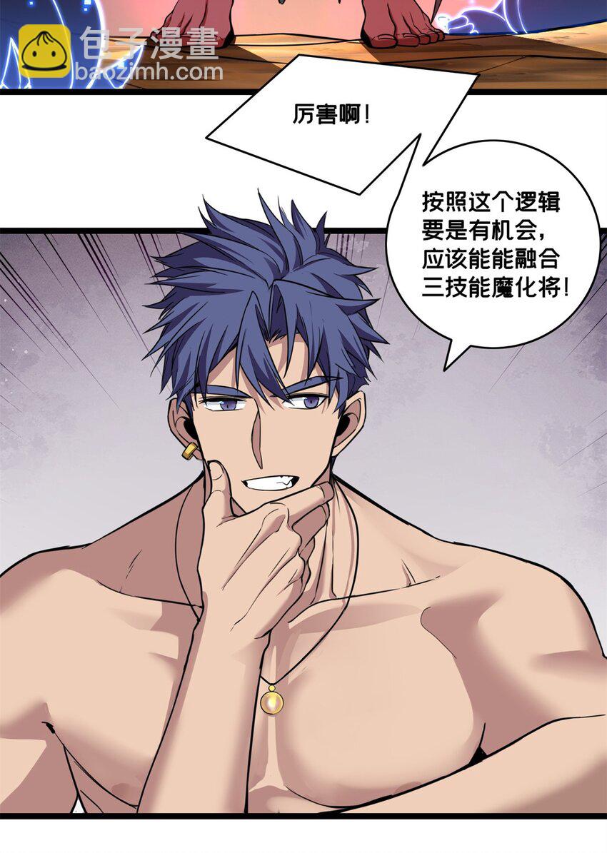 我只想安靜地打遊戲 - 93 統考開始(1/2) - 3