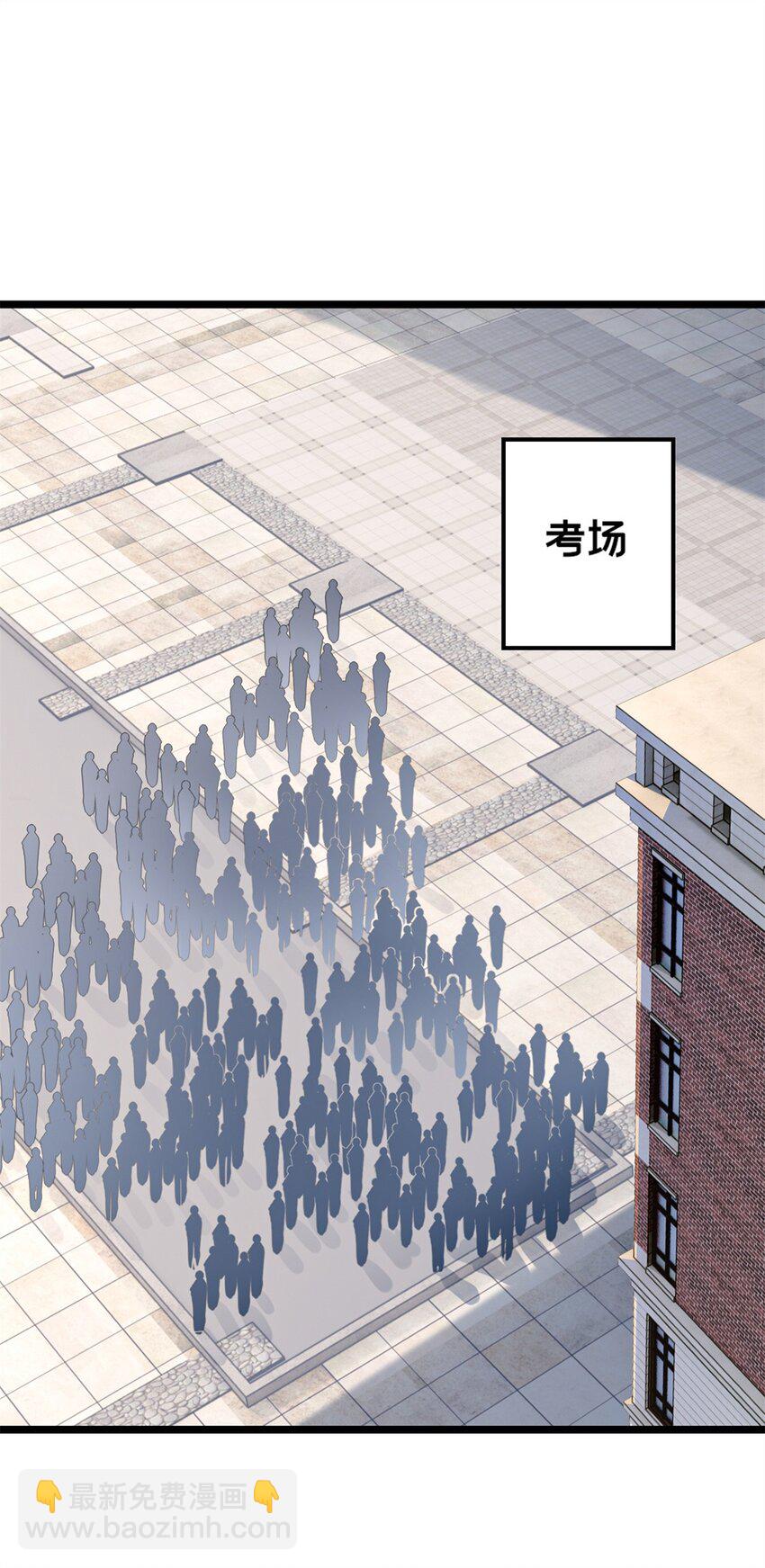 我只想安靜地打遊戲 - 93 統考開始(1/2) - 7