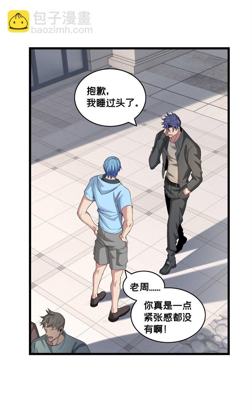 我只想安靜地打遊戲 - 93 統考開始(1/2) - 8