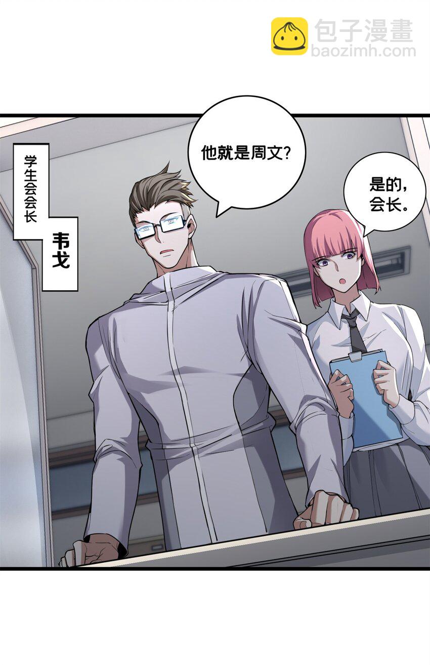 我只想安靜地打遊戲 - 93 統考開始(1/2) - 1