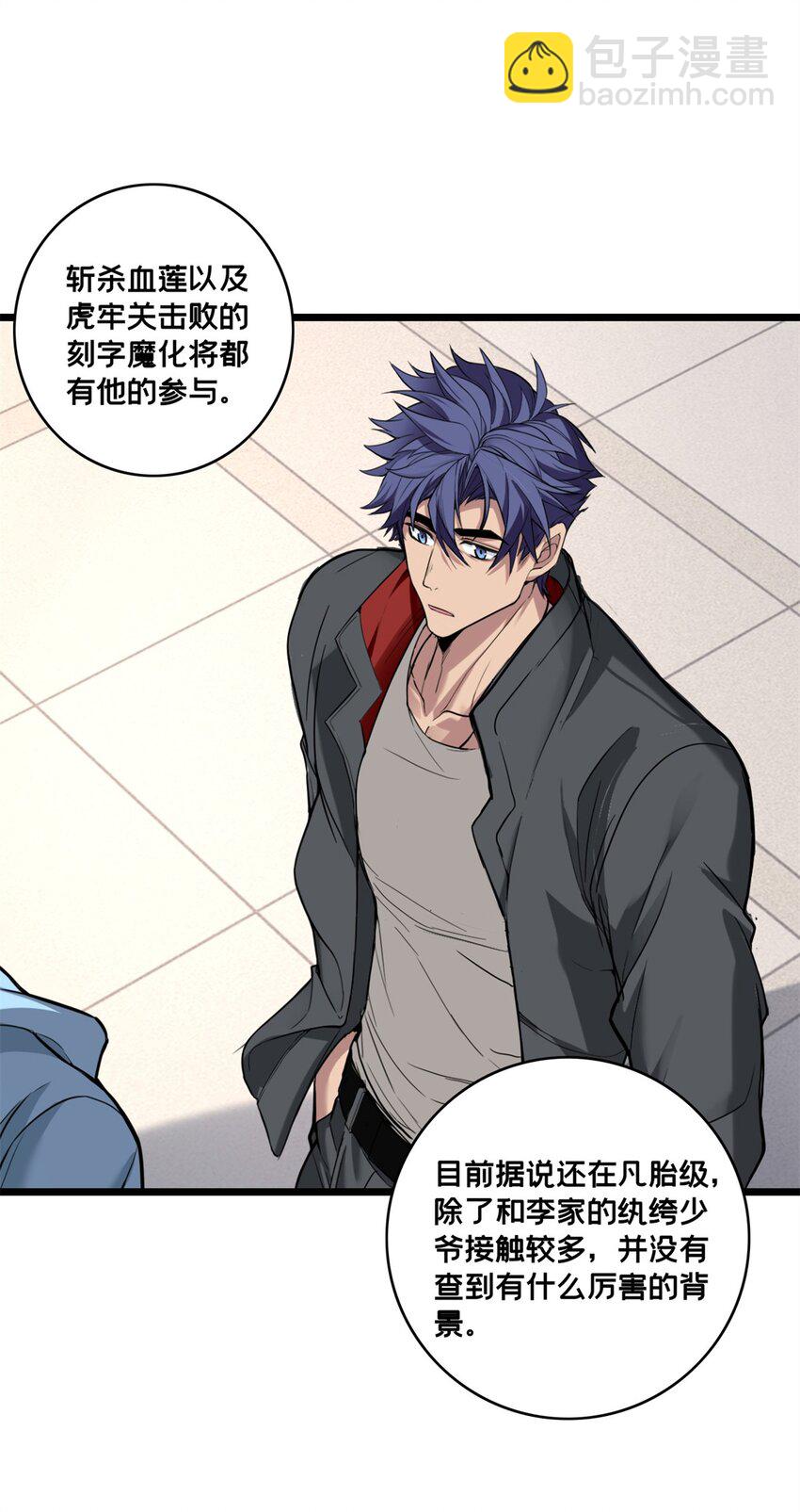 我只想安靜地打遊戲 - 93 統考開始(1/2) - 2